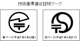 技適マーク